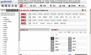 Auto.chinaauto.net thumbnail