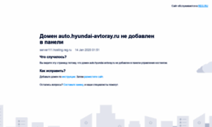 Auto.hyundai-avtoray.ru thumbnail