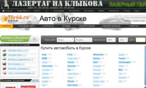 Auto.mir46.ru thumbnail