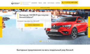 Auto.renault-dynamica.ru thumbnail