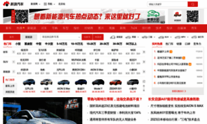 Auto.sina.com.cn thumbnail