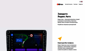 Auto.yandex.ru thumbnail