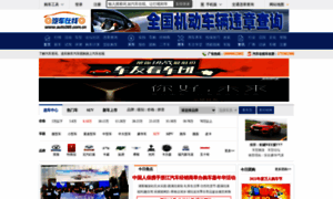 Auto365.com.cn thumbnail