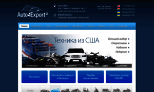 Auto4export.by thumbnail