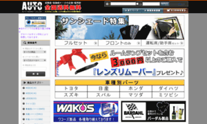 Autoagency.co.jp thumbnail