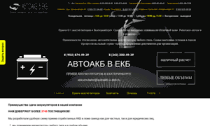 Autoakb-v-ekb.ru thumbnail
