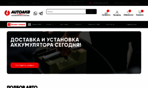 Autoakb.ru thumbnail