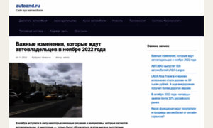 Autoand.ru thumbnail