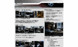 Autoarea.co.jp thumbnail
