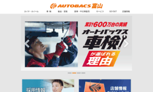 Autobacs-toyama.com thumbnail