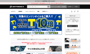 Autobacs.jp thumbnail