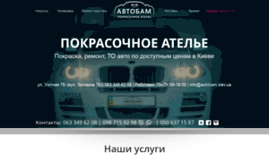 Autobam.kiev.ua thumbnail