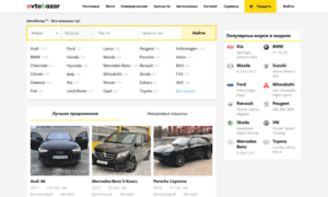 Autobazar.ua thumbnail