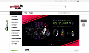 Autobikeworld.co.kr thumbnail