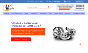 Autobit.od.ua thumbnail