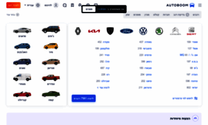 Autoboom.co.il thumbnail
