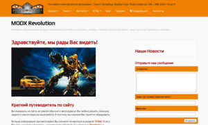 Autobot.ru thumbnail