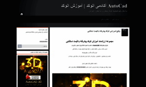 Autocad3d.ir thumbnail