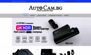 Autocam.bg thumbnail