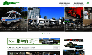 Autocamper.jp thumbnail