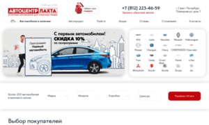 Autocenter-lahta.ru thumbnail