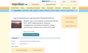 Autocentre.repetitor.ua thumbnail