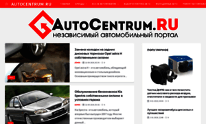 Autocentrum.ru thumbnail