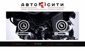 Autocity39.ru thumbnail