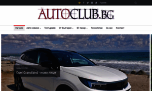 Autoclub.bg thumbnail