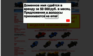 Autocollection.ru thumbnail