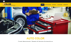 Autocolor.gr thumbnail