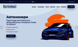 Autoconsult.kiev.ua thumbnail