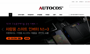 Autocos.co.kr thumbnail