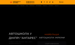 Autocourses.dp.ua thumbnail