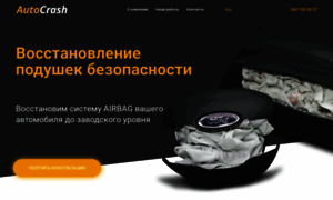 Autocrash.ua thumbnail