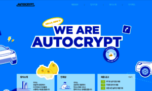 Autocrypt.recruiter.co.kr thumbnail