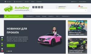 Autoday.com.ua thumbnail