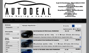 Autodeal.car.gr thumbnail