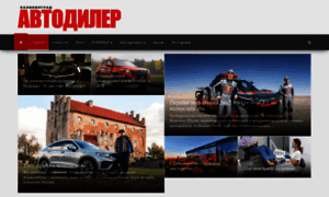 Autodealer39.ru thumbnail