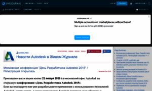 Autodesk-press.livejournal.com thumbnail