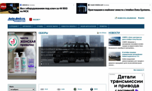 Autodmir.ru thumbnail