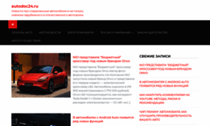 Autodoc24.ru thumbnail