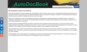 Autodocbook.ru thumbnail