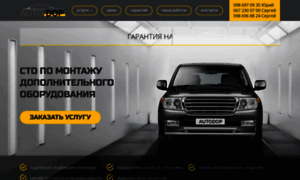 Autodop.kiev.ua thumbnail