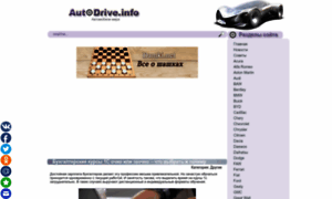 Autodrive.info thumbnail