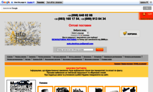 Autoelectrica.com.ua thumbnail
