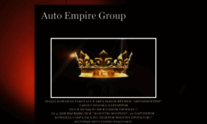 Autoempiregroup2014.blogspot.ru thumbnail