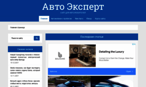 Autoexperte.ru thumbnail