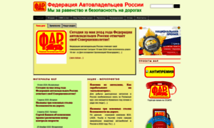 Autofed.ru thumbnail