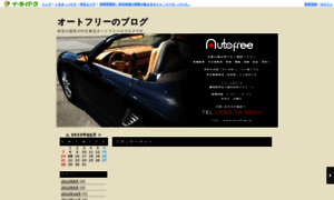 Autofree.i-ra.jp thumbnail